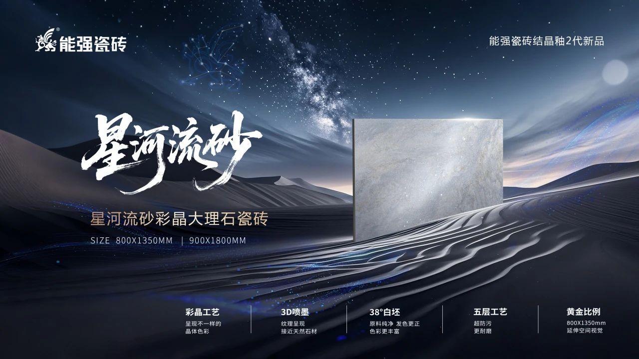 星河流砂丨硬核性能與浪漫美學(xué)的雙向奔赴！
